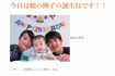 今年の4月、長女の樺子ちゃんの誕生日に投稿された家族ショット(小塚公式ブログより)