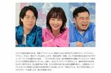 小泉今日子と令和ロマンがMCを務めるNetflixの恋愛リアリティショー『オフライン ラブ』（公式サイトより）