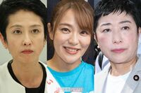 【引退してほしい女性政治家ランキング】女性1000人が選ぶ嫌われ政治家!舌鋒鋭い蓮舫氏に辻元清美氏、差別…