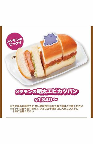 『コメダ珈琲店』のポケモンコラボメニュー（公式サイトより）
