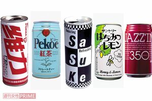 懐かしの缶ジュース。左から「維力」「ピコーストレートティー」「サスケ」「はちみつレモン」「ジャズイン」