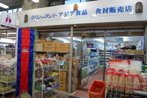  団地内にある食品店『シーワント』。仕事帰りの主婦やおつかいの小学生らが訪れる。客との会話も大事な仕事と上原さん