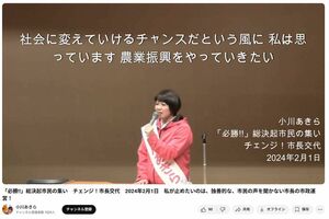 市長選では「農業振興」も挙げている小川晶前橋市長（本人のYouTubeより）