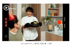 『ふくしまプライド。』のCMに出演する国分太一（公式サイトより）