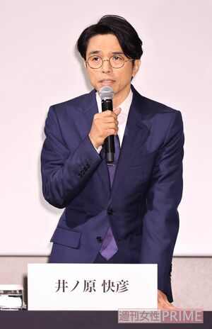 10月2日、記者会見に出席した井ノ原快彦