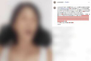 サッカー日本代表・中村敬斗に対する過激な愛を投稿していた川野美由紀容疑者（インスタグラムより、画像は一部編集部で加工）