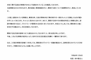 松江西高校が公表した『お知らせとお詫び』の文書(ホームページより)