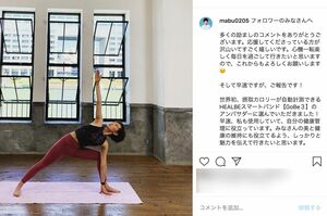 励ましコメントへのお礼とともにアンバサダー就任を報告（馬淵優佳さんのインスタグラムより）
