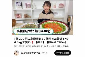 大食い系ユーチューブチャンネルも乱立している。『おごせ綾チャンネル』より