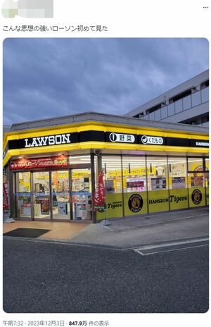 X(旧Twitter)で拡散されているタイガースカラーのローソン