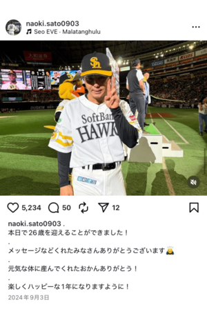 福岡ソフトバンクホークスの佐藤直樹外野手（本人のインスタグラムより）