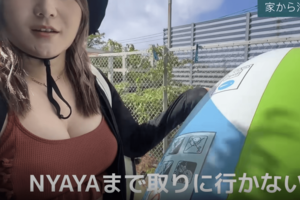 YouTuber・佐々木加絵(青ヶ島ちゃんねる AOGASHIMA Channelより)