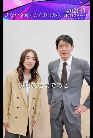 『あなたを奪ったその日から』に出演の筒井道隆（同ドラマ公式Xより）