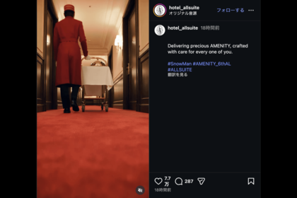 「めめにしか見えん」SnowMan新アルバム『AMENITY』の関連映像に映る人物（hotel_allsuite公式インスタグラムより）