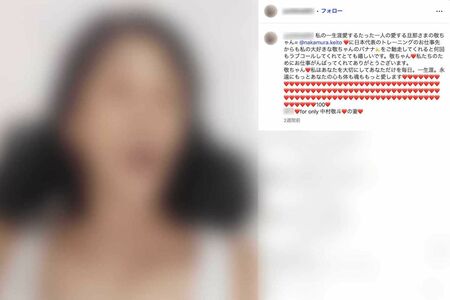 サッカー日本代表・中村敬斗に対する過激な愛を投稿していた川野美由紀容疑者（本人のものと思われるインスタグラムより、画像は一部編集部で加工）