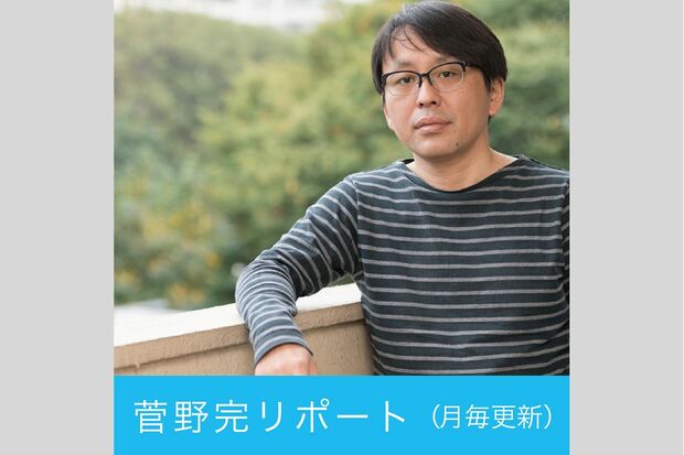 菅野完氏（本人HPより）