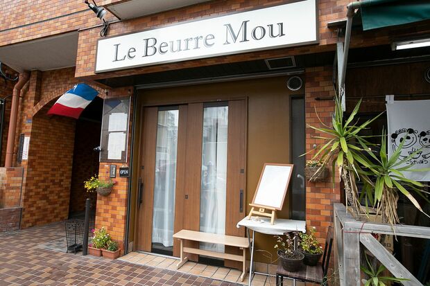 フランス料理『ル・ブール・ムー』