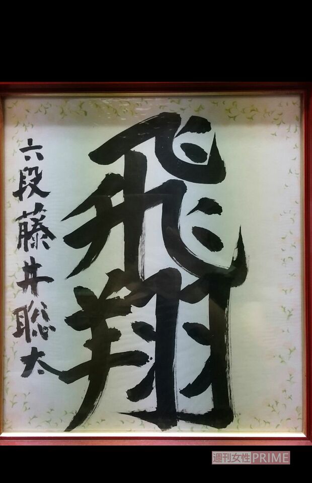 藤井翔太二冠のサイン