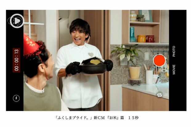 『ふくしまプライド。』のCMに出演する国分太一(公式サイトより)