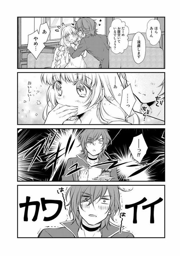 第2話(4/6)（c）柳矢真呂　(c)ぷにちゃん／主婦と生活社