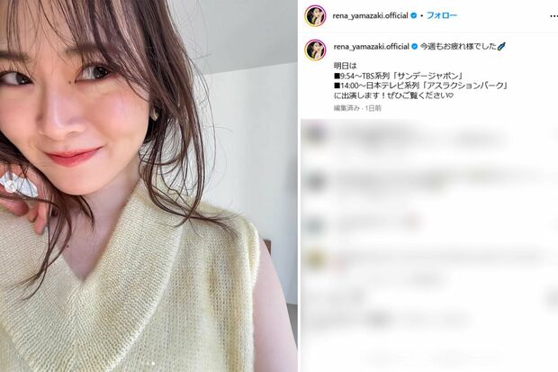 山崎怜奈(本人インスタグラムより)