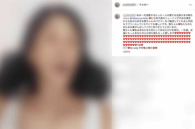 サッカー日本代表・中村敬斗に対する過激な愛を投稿していた川野美由紀容疑者（本人のものと思われるインスタグラムより、画像は一部編集部で加工）