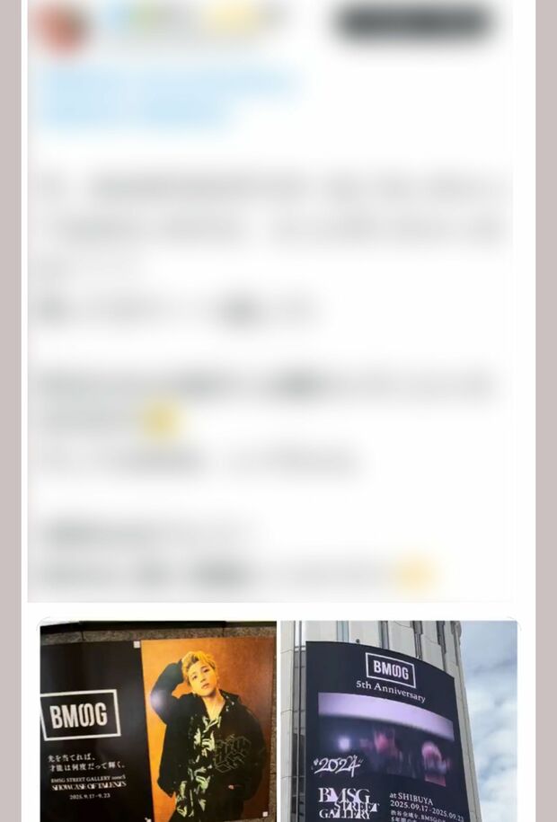 SNSで拡散されている盗難被害に遭った『BE:FIRST』SHUNTOのポスター(画像左下、編集部で画像を一部加工しています)