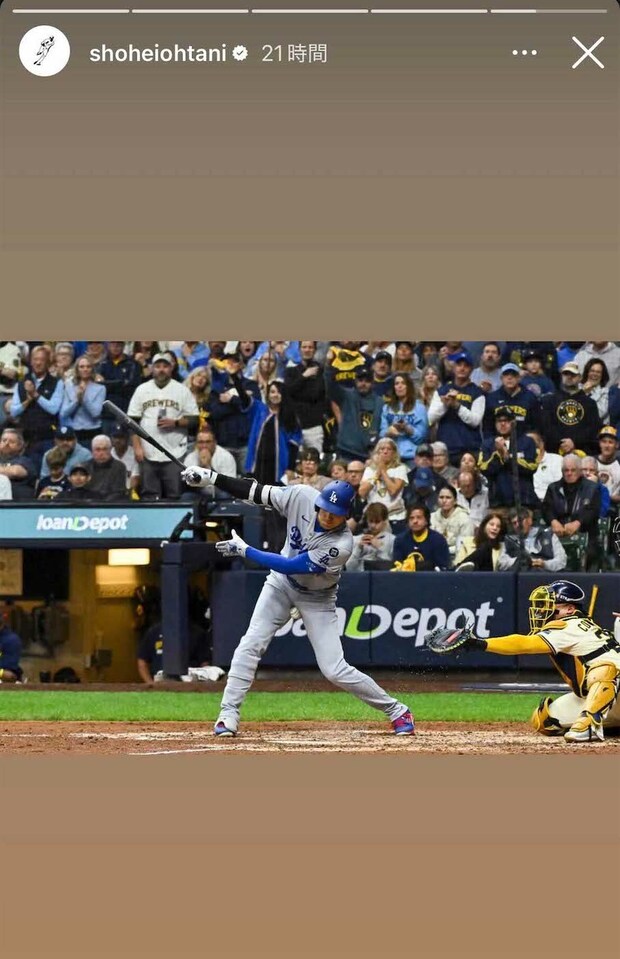 大谷の自打球が股間を直撃。本人もストーリーに投稿した(インスタグラムより)