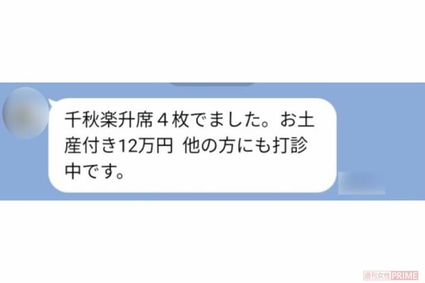転売先はいくつかあるのだろうか