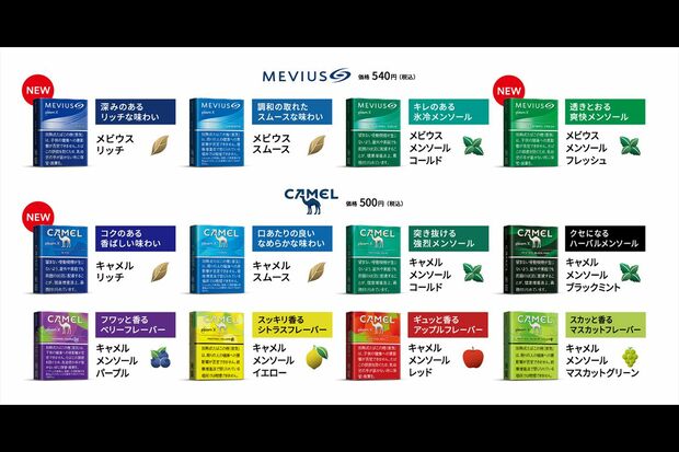 『Ploom X』用たばこスティックのラインナップは全12銘柄