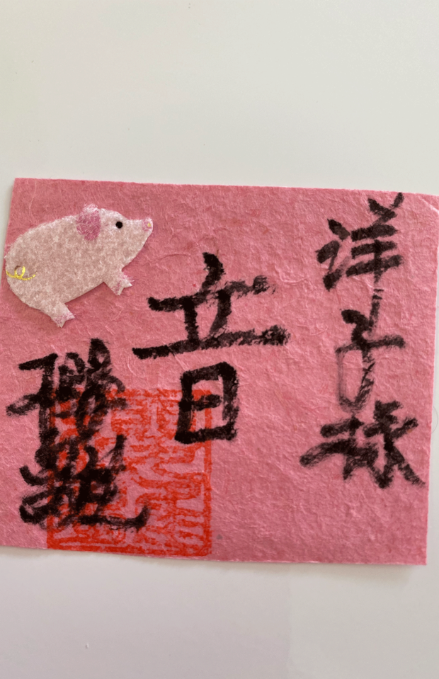 財布に入っているオリジナルのお守り