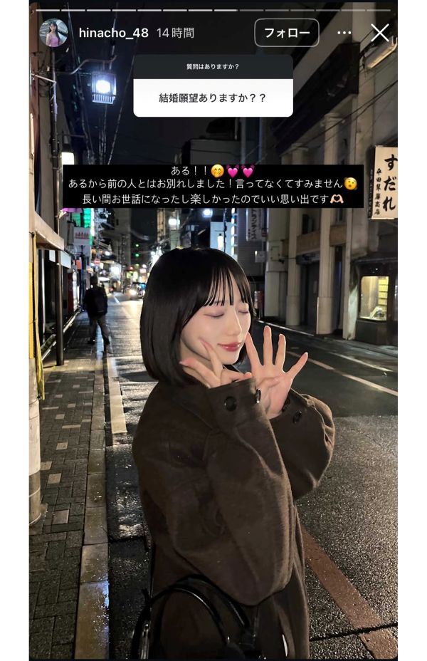 破局を報告した元NMB48南波陽向(本人インスタグラムより)