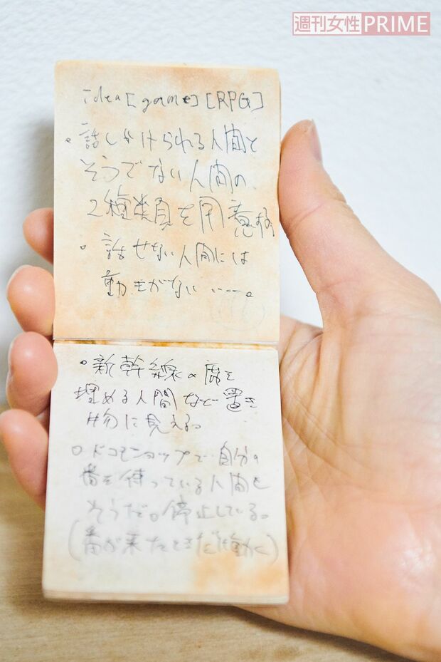 ＜20代、男性、プログラマー＞頭に浮かんだ思考や感情を書きとめたメモ。こういう殴り書きが、けっこう面白かったりする。