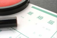 “脱ハンコ”で離婚もオンライン化!「ハンコは人生を凝縮したひと押し」専門家が警鐘