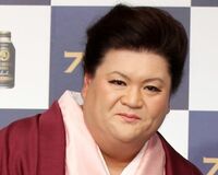 “縁起がいい”マツコ・デラックスのお年玉 お守り代わりに