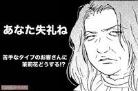 『こまどりの詩』大好評!! 美容師四代記★連載第8回