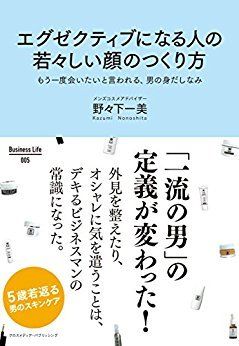 男性美容の定着 綺麗男 サバ美ーマン 綺麗オヤジ 男だって美しくなりたいんです 週刊女性prime