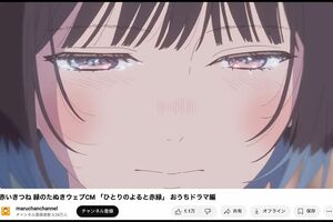 性的では？　と問題になった赤いきつね緑のたぬきウェブCM「ひとりのよると赤緑」おうちドラマ編（公式YouTubeより）