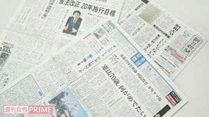左上から時計回りに、読売、朝日、産経各紙の憲法記念日の1面記事