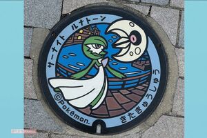福岡県北九州市のポケふた　撮影／編集部