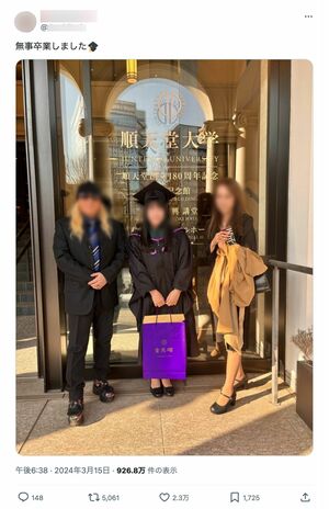 DJKOOの娘のXにはモザイクがかけられたDJKOOの姿が