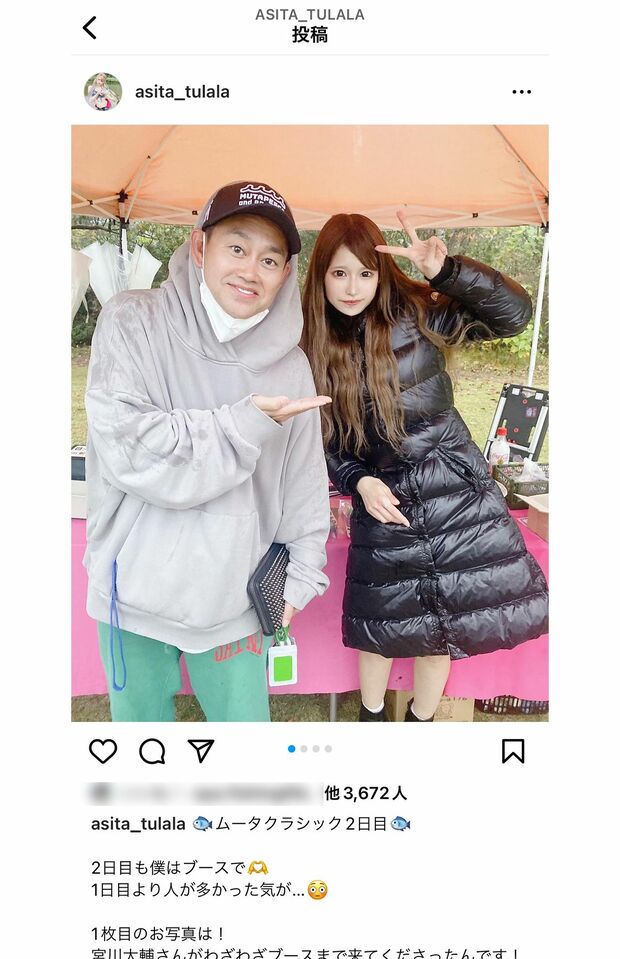 宮川大輔とのツーショットも（明日ツララ公式インスタグラムより）