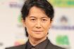 福山雅治