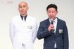 『錦鯉』長谷川雅紀(左)、渡辺隆