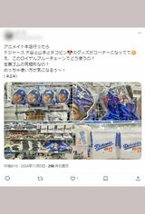 アニメイトでの大谷グッズの販売に戸惑う人が続出（Xより）