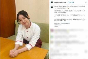 『くりぃむしちゅーのベタドラマ』（日本テレビ系）に出演する桜井日奈子（本人のインスタグラムより）