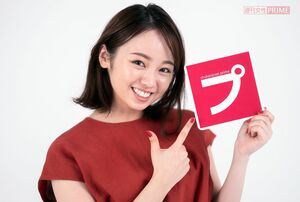 “PRIMEマーク”を持ってほほえむずーみん（ありがとうございます！）　撮影／佐藤靖彦