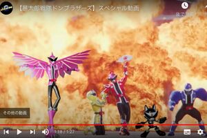 『暴太郎戦隊ドンブラザーズ』（テレビ朝日系）公式HPより