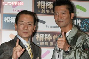 『相棒』に出演する水谷豊と寺脇康文