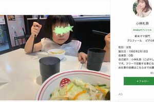 炎上のきっかけとなった小林のブログ。娘との外食の様子が